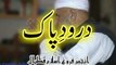 004 04Rajjab-ul-Murajjab1436 \ 24April2015 Khutba Juma by Hazrat Allama QAZI MUHAMMAD ARIF & Qari Khilil-ur-Rrhman (Karachi)