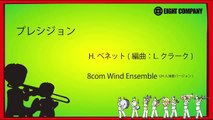 プレシジョン - ロケットミュージック PRECISION【24人演奏バージョン】《吹奏楽 楽譜》