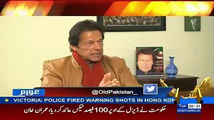 I Will Resign as a Chairman If PTI Lose Next Election