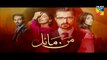 Mann Mayal Episode 04 HD Promo Hum TV Drama 08 Feb 2016-SM Vids