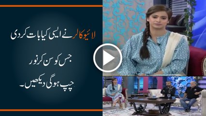 A Live Caller Insulted in the Morning Show