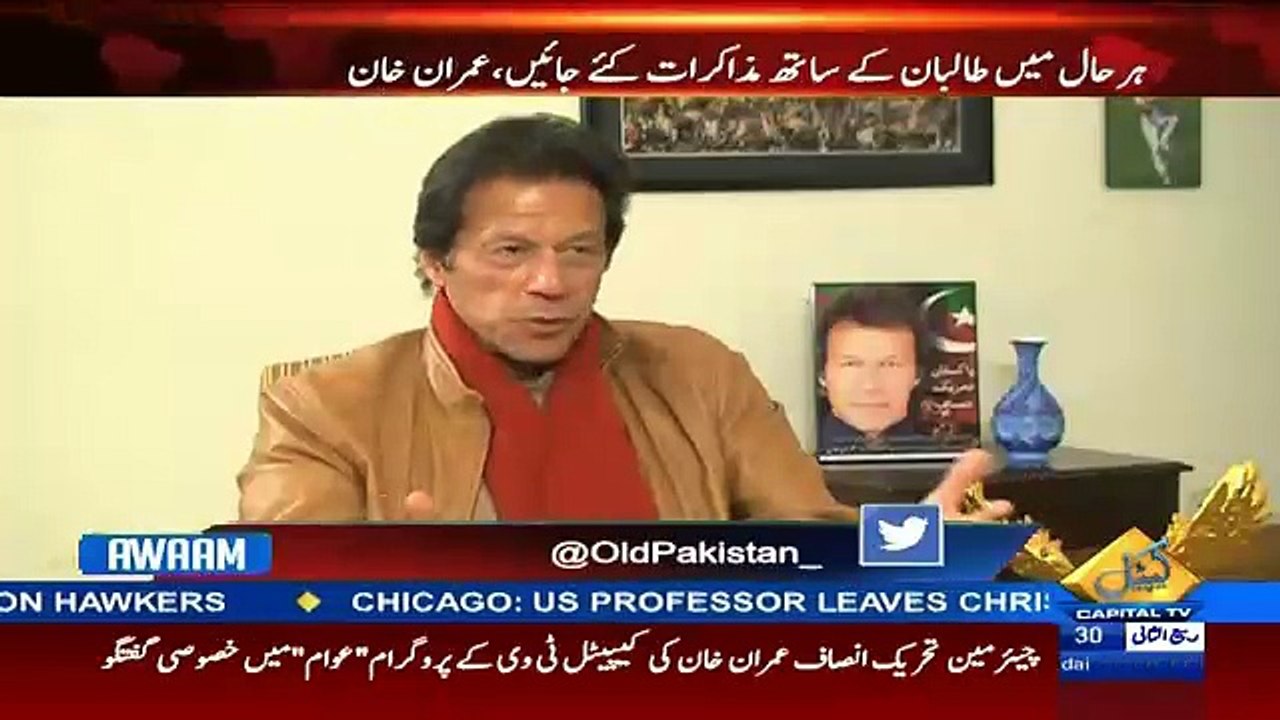 Ek Khudar Aur Gheratmand Aadmi Aur Kiya Karta-Imran Khan Appreciated Gen Raheel