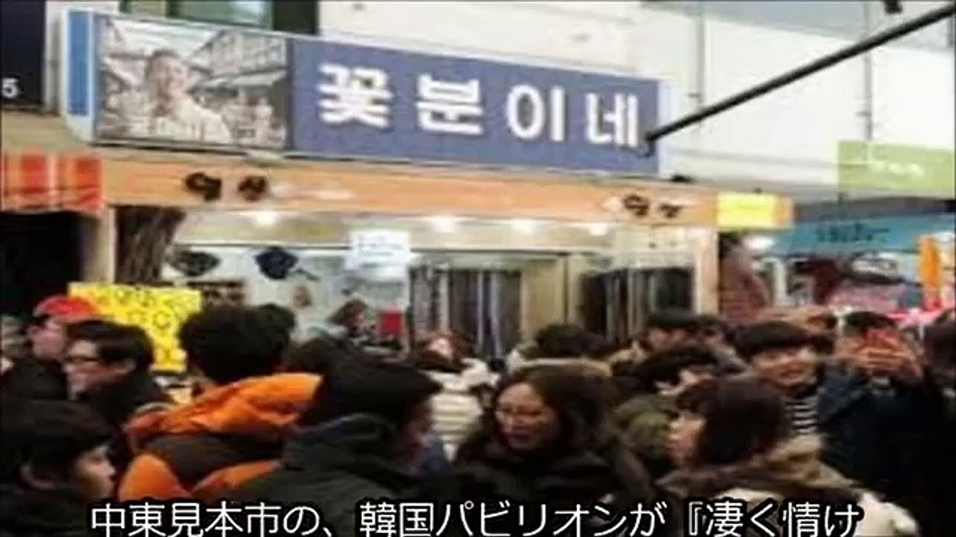 中東見本市の 韓国パビリオンが 凄く情けない醜態 を全力露呈 外国人から意味不明さを突っ込まれることに Dailymotion Video