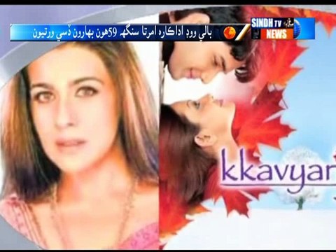 Umrita Singh Brith Day 58 report by Sahib khan bhatti
