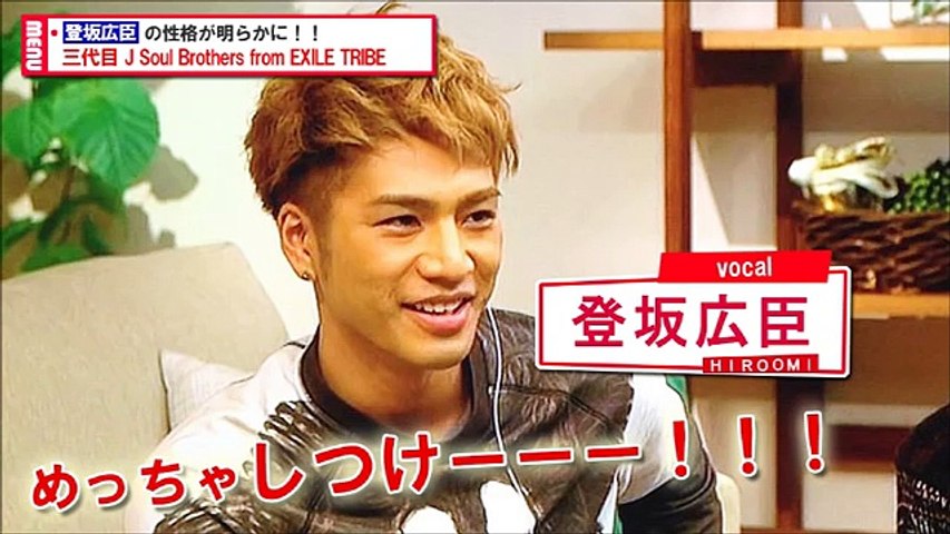 登坂広臣の性格はしつこい ラジオで大爆笑 三代目jsoulbrothers Dailymotion Video