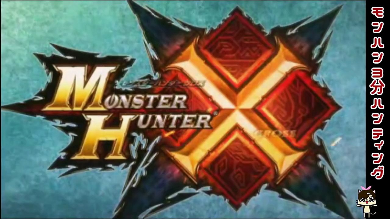 【MHX解説実況】 モンスターハンタークロス　3分ハンティング　ライゼクス 【ブシドー弓】