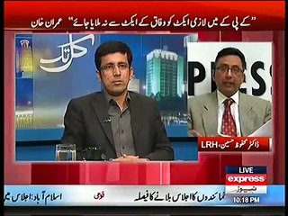 Kal Tak 9 February 2016 _ Express News