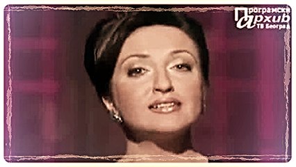 Biljana Petkovic - Moj dilbere, rodjo moja!