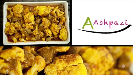 Gol kalam, khoresht gol kalam recipe Cauliflower Stew recipe