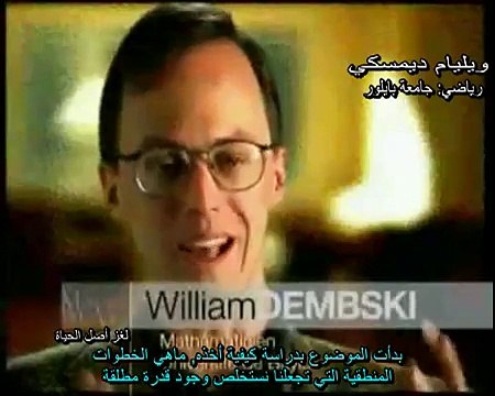 Darwin Sest Trompé .. لقد أخطأ داروين Français, Sous Titres Arabe 4/4