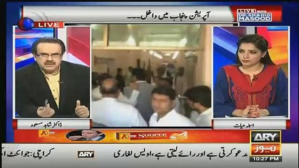 What happend In Dr Aism Hussain Case