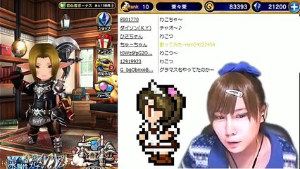 【FFGM】激アツ！氷属性ガチャ30回　#03