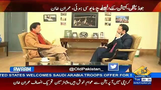 What Raheel Sharif Said to Imran Khan During Dharna