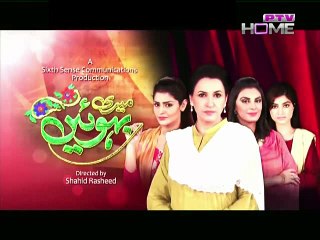 Meri Bahuien Episode 53 on Ptv Home