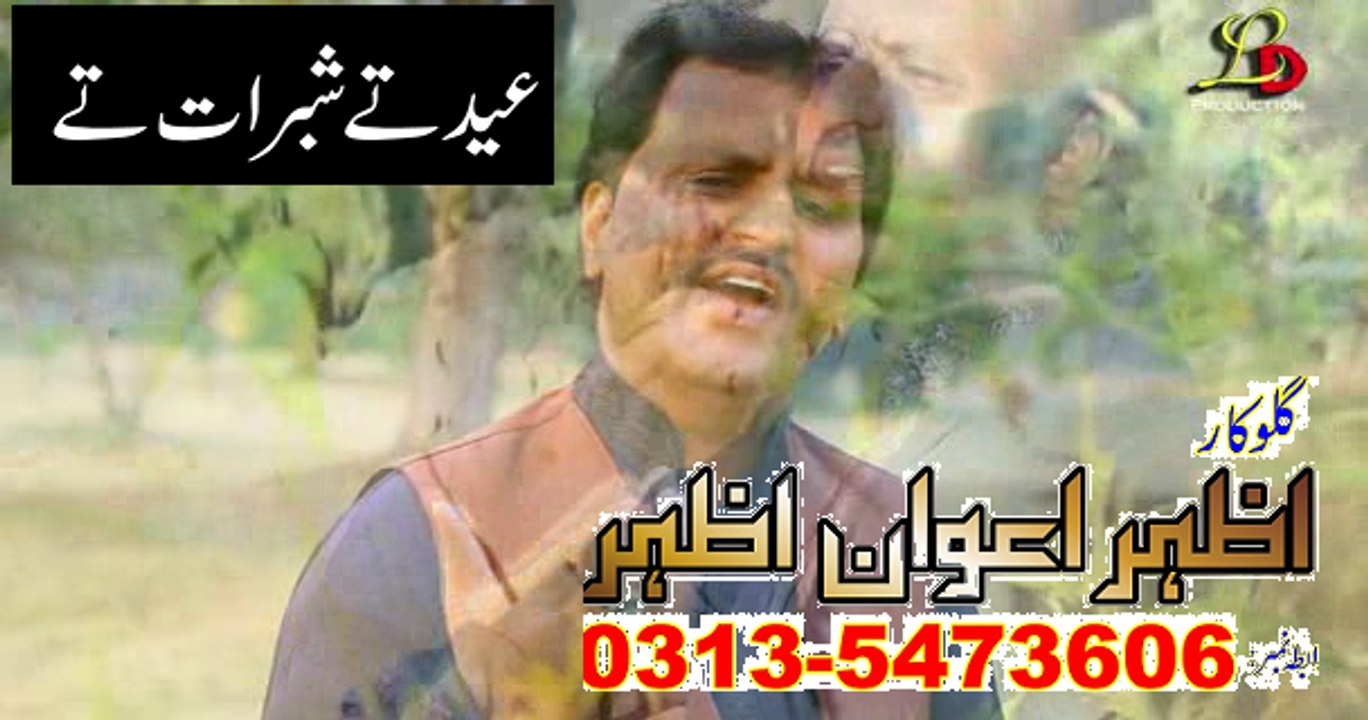 Eid Tay Shabrat tey  Singer azhar awan azhar