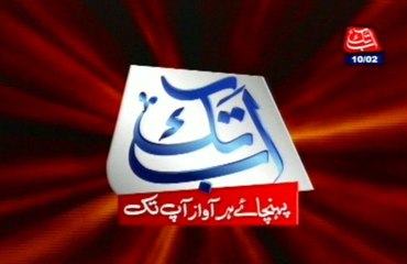 Abb Takk Headlines – 03 AM – 10 February 2016