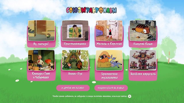 Советские мультфильмы Все серии подряд