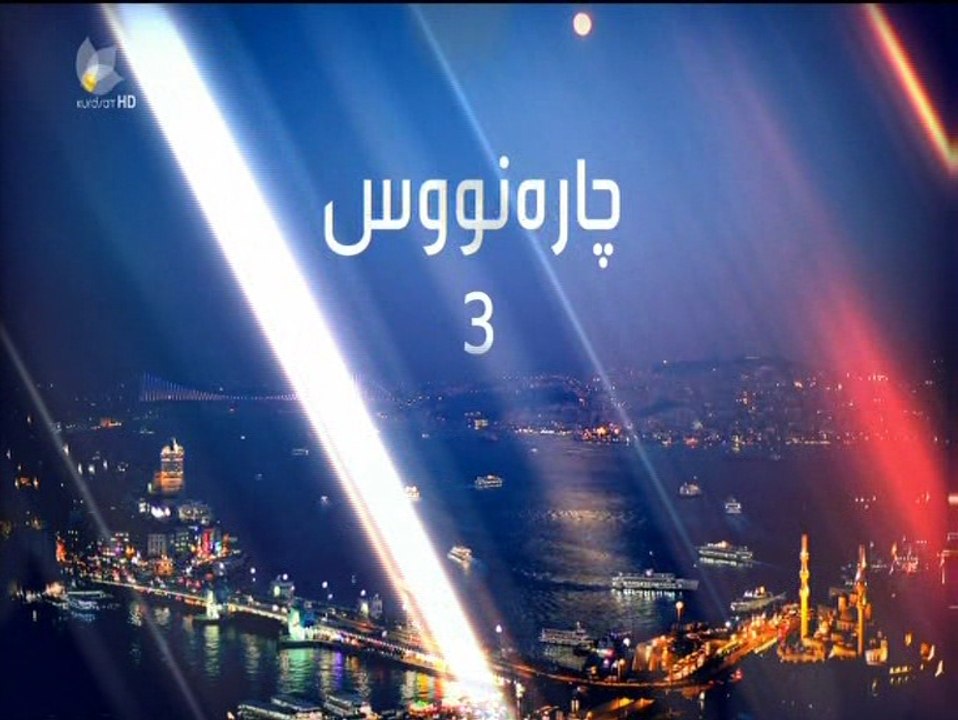 درامای چاره نووس ئه ڵقه ی 3