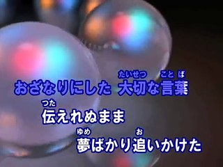 大好きだった （カラオケ） / flumpool