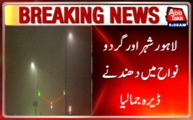 Fog Covered Lahore And Surrounding Areas, Sight Void
