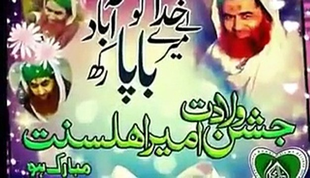 New Manqabat- Mere Murshid hein Attar BY Faraz Raza Attari