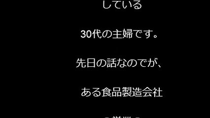 私の不倫