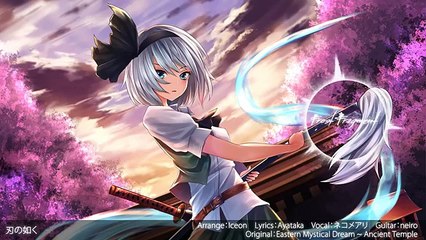 【Frost Fragment】刃の如く【東方ボーカル】 (1024p FULL HD)