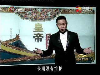 20160209 经典人文地理   皇帝的花园