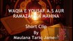 Mah e Ramzan Aur Hazrat Yousaf A.S By Maulana Tariq Jameel => MUST WATCH