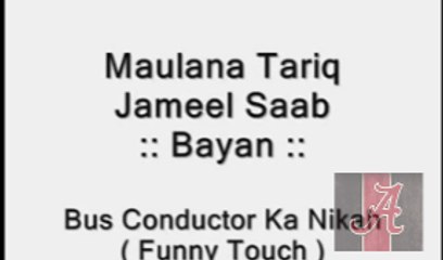 Maulana Tariq Jameel Narrates Funny Story Of a Bus Conductor  => MUST WATCH