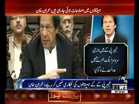 Imran Khan Talk about Differences Of Hospital and PIA Privatization