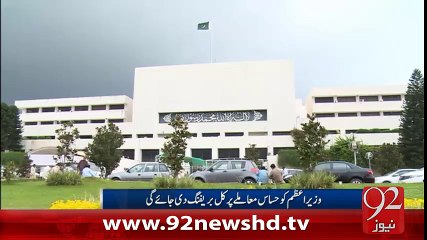 Islamabad Jasosi Ki Itla - 10-02-2016 - 92NewsHD