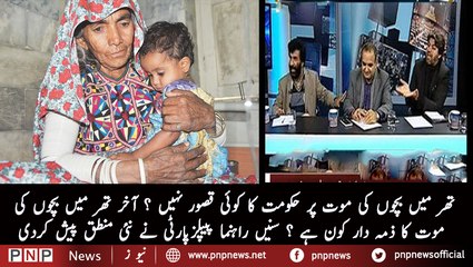 Deaths in Thar are due to the parents not caring for children | PNPNews.net