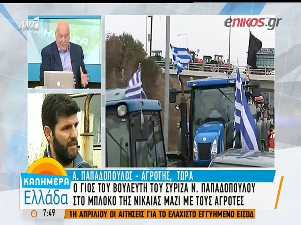 Ο γιος του βουλευτή του ΣΥΡΙΖΑ για την παρουσία...