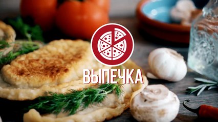 Чебуреки с грибами и сыром