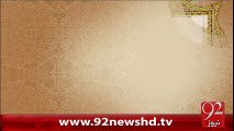 Irshad e Bari Talla -92NewsHD