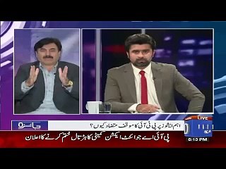 Unacceptable for other political parties & acceptable for PTI itself?