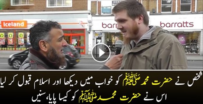 Christian See Prophet Muhammad (P.B.U.H.) In Dream & Converts! Amazing Description Of RasulAllah.