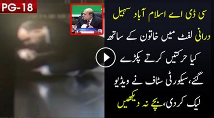 CDA Islamabad DG Sohail Durrani caught in lift
