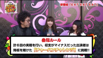 《木村魚拓》《フェアリン》《愛可くるみ》EATEATEAT 予告編[ジャンバリ.TV][パチスロ][スロット]