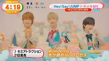 キミアト めざましテレビ