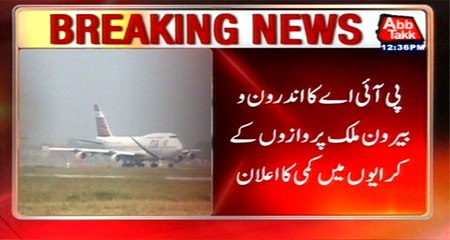 PIA annoucnes to cuback in fares of domestic,Int'l