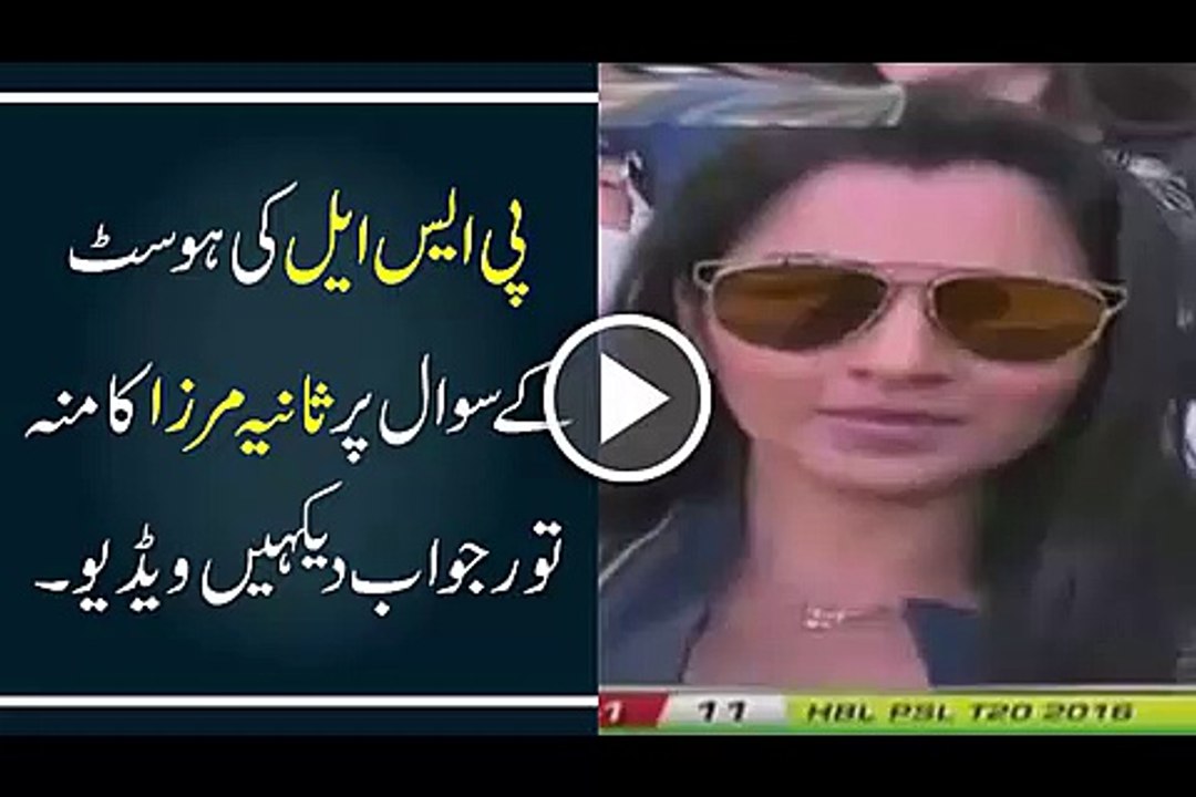 Sania Shoaib Gets Angry on PSL Host Zainab Abbas’s Question - YouTube
