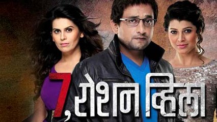 7 Roshan Villa | Suspense Thriller | Prasad Oak | Tejaswini Pandit | Sonali Khare | Marathi Movie