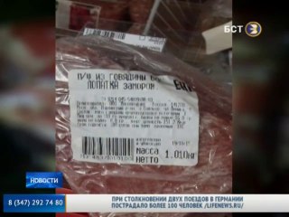 В Башкортостане Мужчина Купил в Магазине сети Магнит Мясо, Зараженное БЫЧЬИМ ЦЕПНЕМ.