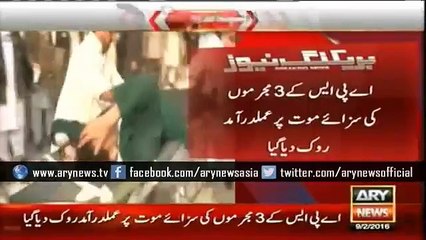 Ary News Headlines 10 February 2016 , Supreme Court Stays Executin of Three APS Convicts