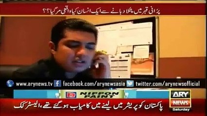 Sar-e-Aam Exposes Aamil who Ordered Target Killing of People