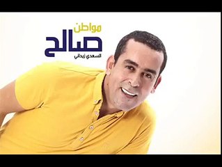 عبد الرزاق الشابي حصل في المنداف ههه
