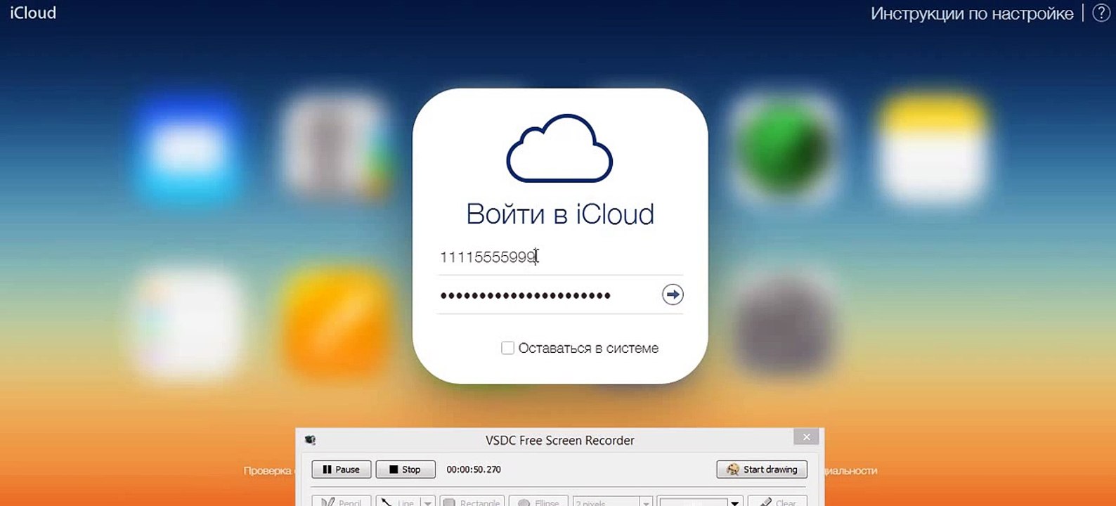 схема развода на apple
