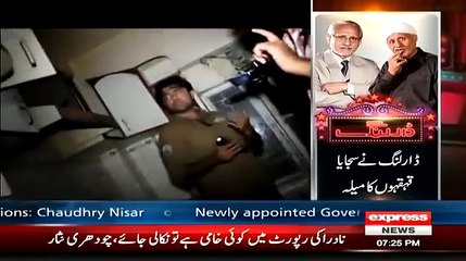 Woh Kiya Hai On Express News - 10th May 2015